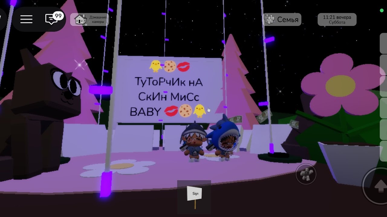 🦈⭐ ТуТоРиАл На СкИн МиСс baby ⭐🦈