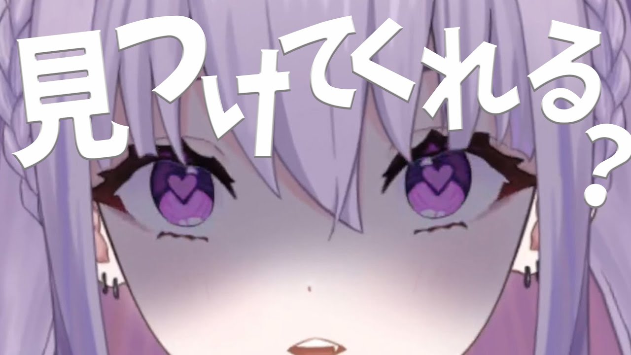 【朝活 / 雑談】見つけてくれますか？😈【 #家入えと 】
