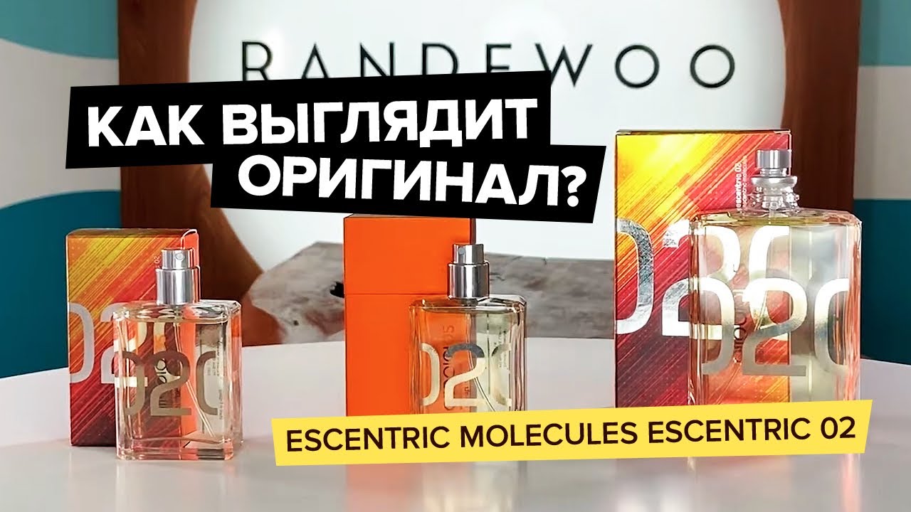 Escentric Molecules Escentric 02 | Как выглядит оригинал?