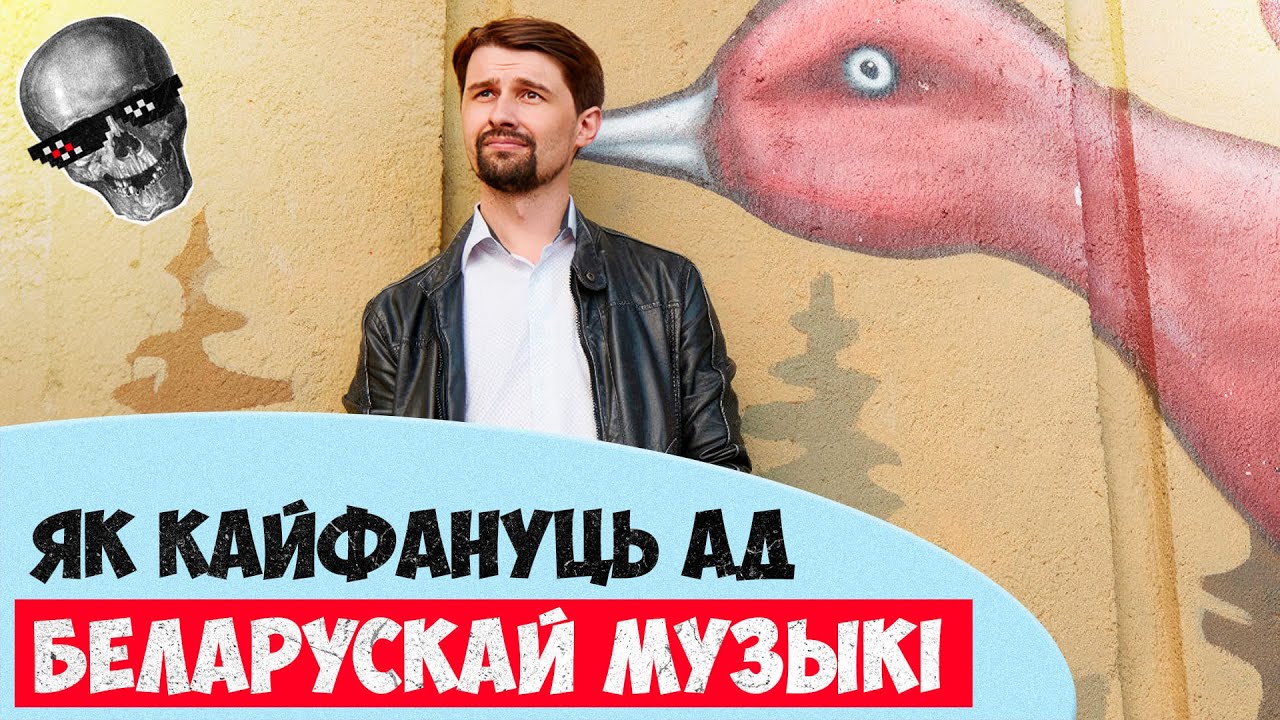 Десять беларуских групп, которые круче зарубежных | deVIAtion, Кассиопея, Сны синей собаки