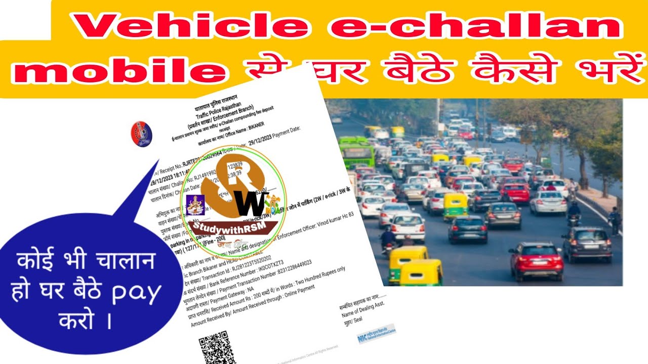 #trafficpolice vehicle online challan pay kaise kren #rajasthan #egras vehicle challan