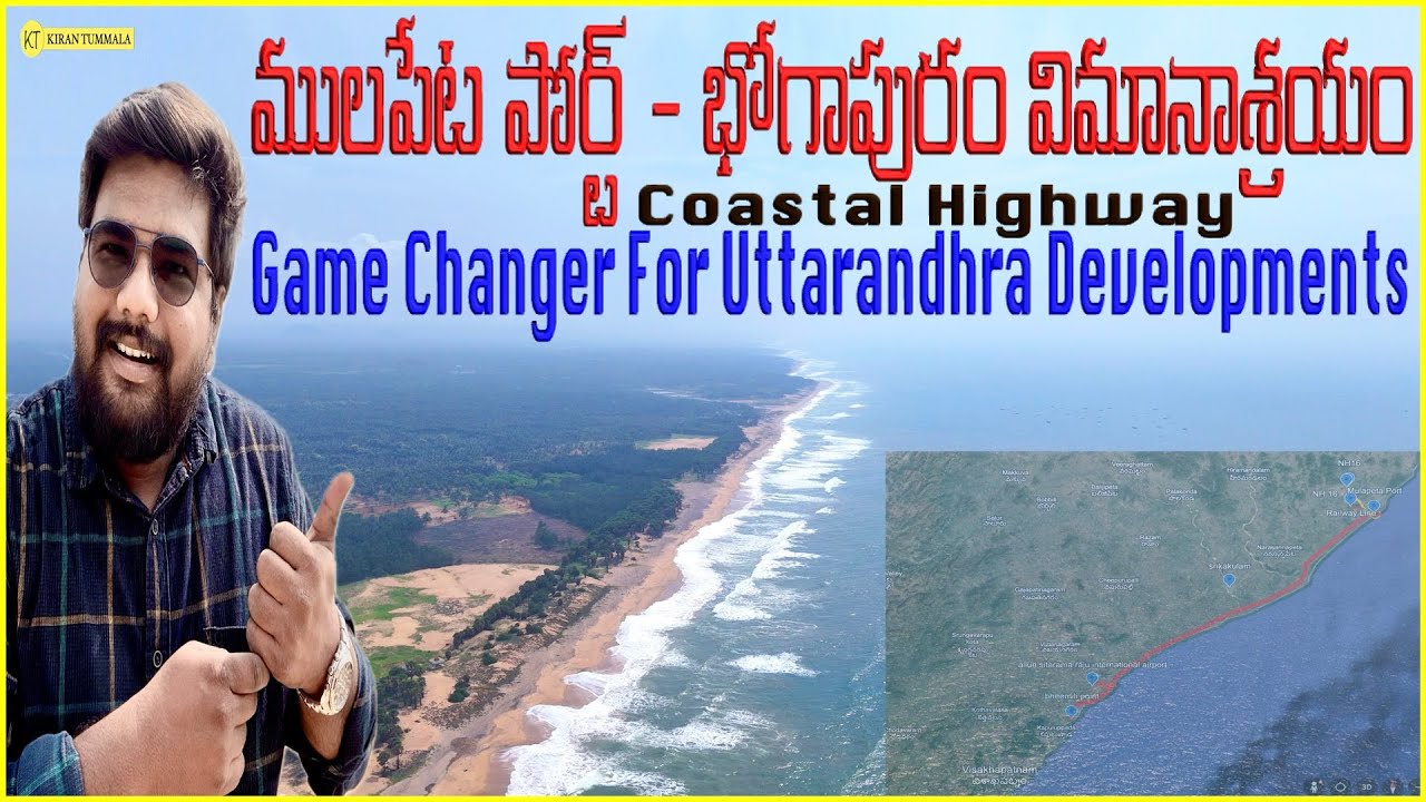 Mulapeta to Vizag Beach Coastal Corridor | Game Changer for North Andhra Tourism! | Kiran Tummala
