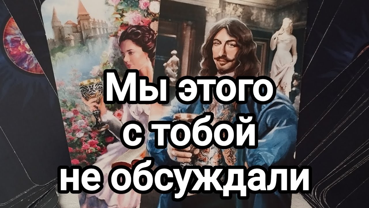 Сегодня он хочет сказать вам это!То,что скрывал даже от себя!💯💌❤️❤️