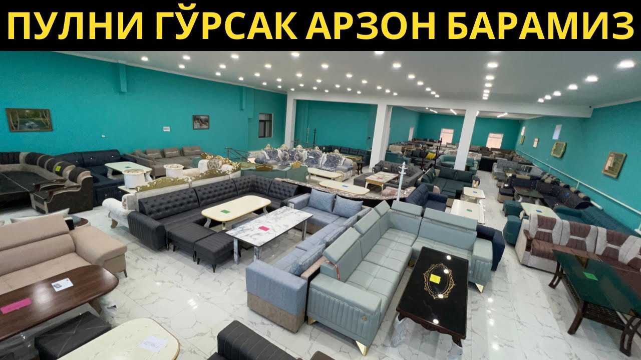 Евро мебель нархлари. Бунакаси бўлмаган. Хоразмдаги энг катта мебель дўкон