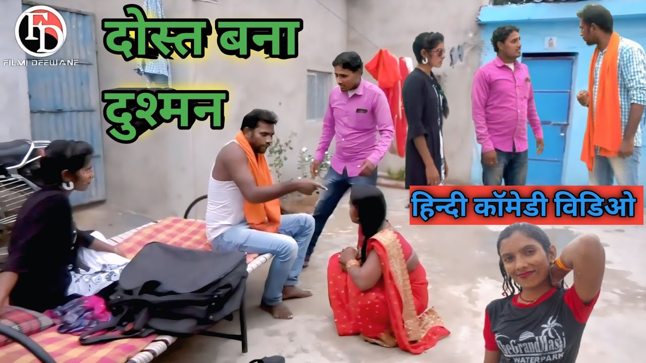 #Video || Dhaneshwar Kumar Comedy Video || Khortha Comedy  | Jharkhandi Comedy Video | filmi deewane