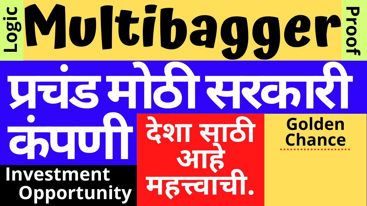 Best PSU Stock to Invest For 2020 |Multibagger #aaplasharebazarmarathi | Best Dividend Paying Stock.