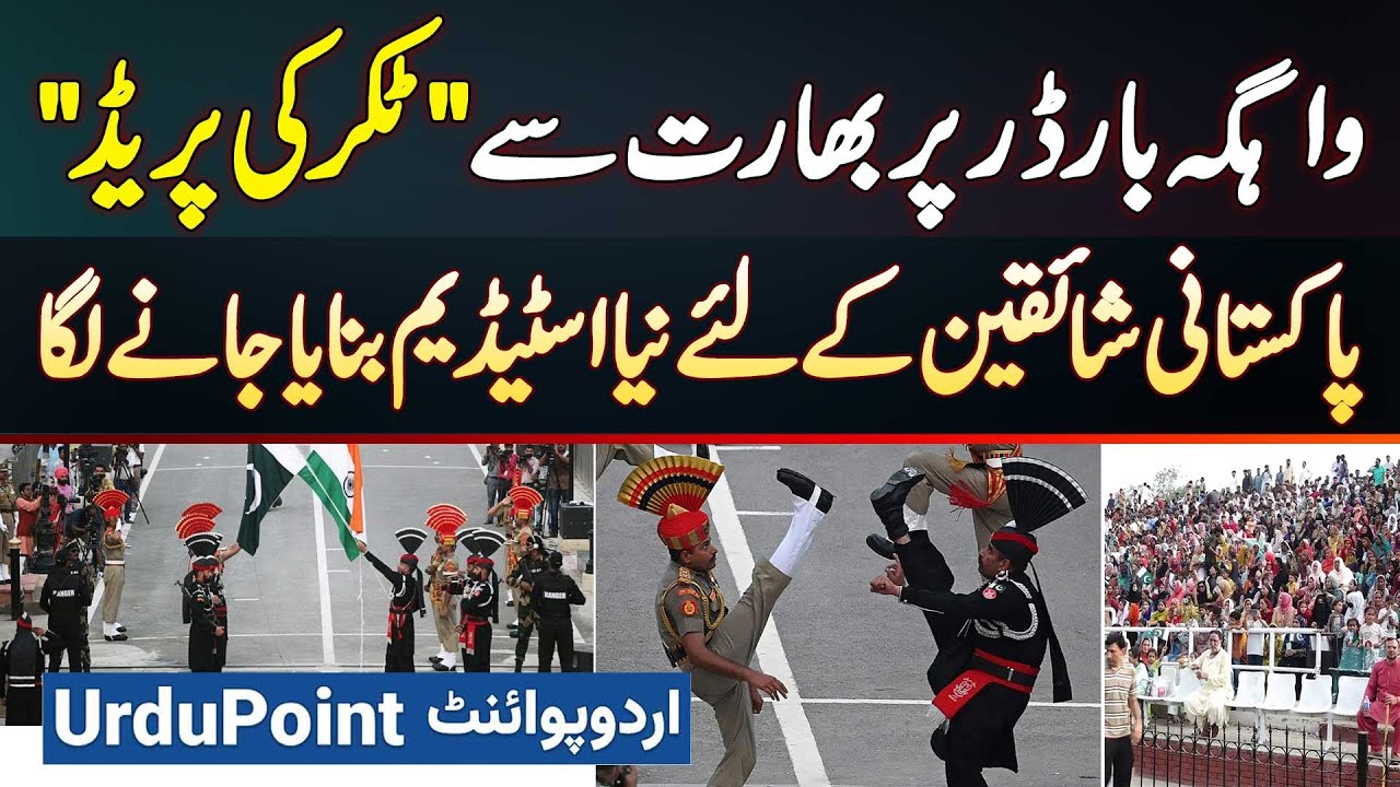Wagah Border Pe India Pakistan Ki Takkar Ki Parade - Pakistanis Ke Liye New Stadium Banaya Jane Laga