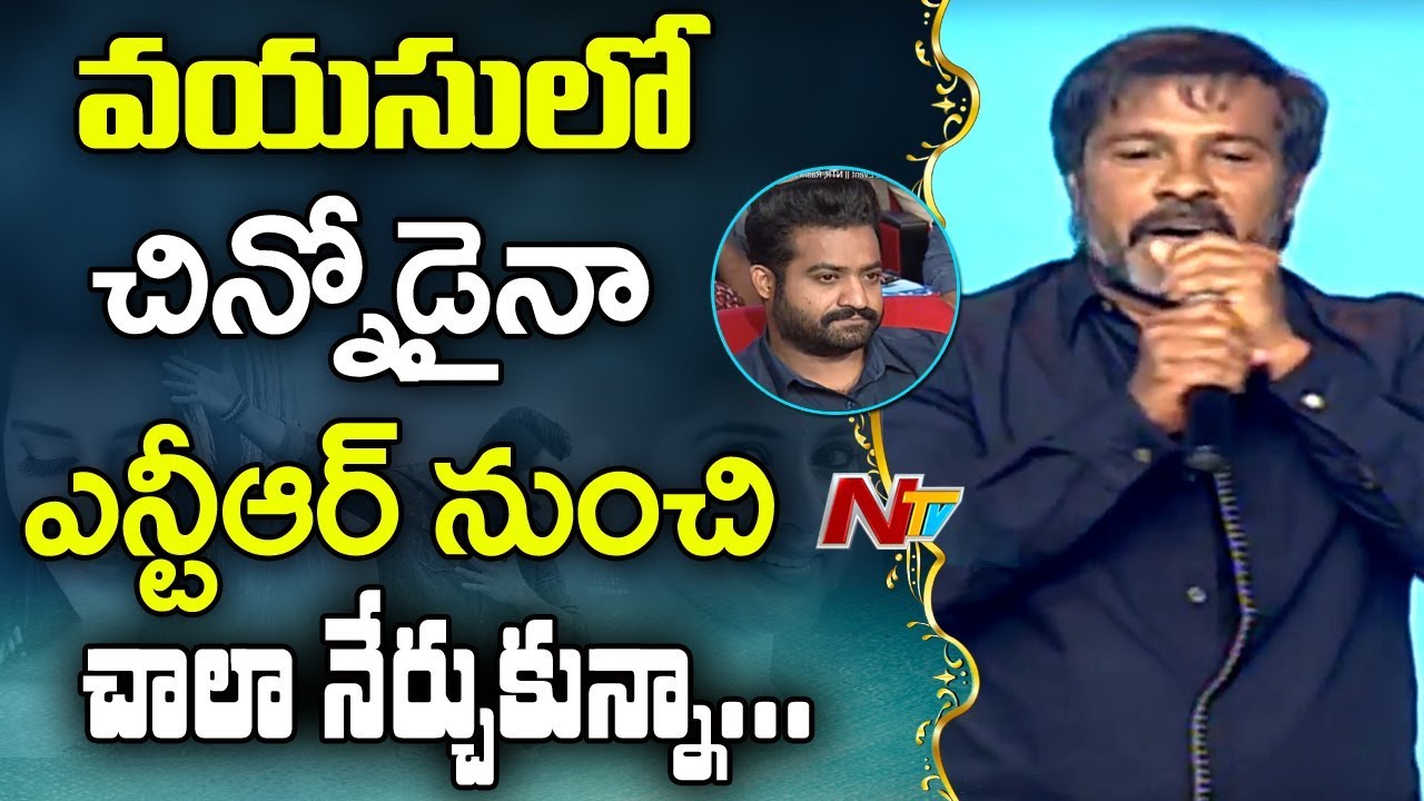 Chota K Naidu Speech @ Jai Lava Kusa Pre Release Event || NTR, Rashi Khanna,Nivetha Thomas || NTV