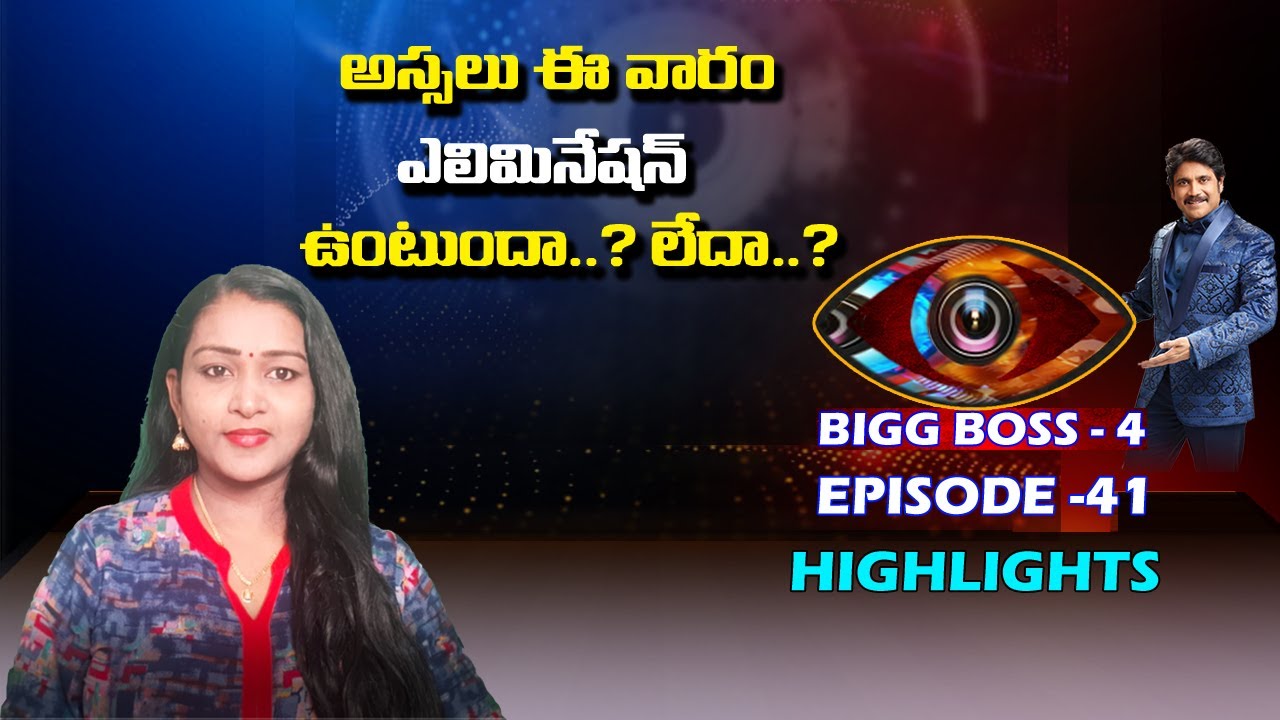 Bigg Boss Telugu season 4 | Episode-41 | Highlights |  Day 41 Review  | King Nagarjuna |Gossip Adda