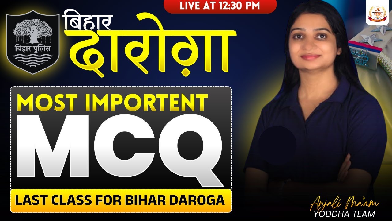 Most Importent MCQ For Bihar Daroga Exam | बिना देखे मत जाना | By Anjali Ma'am #bihardaroga