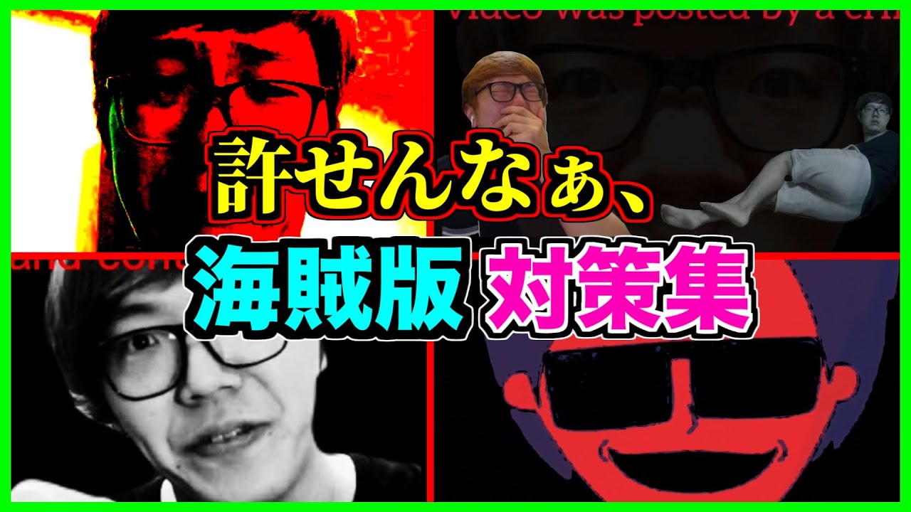 【閲覧注意】HIKAKIN MANIAのレビューとかやったことあんまないけど...【アンチパイラシースクリーン】【Anti Piracy Screen】【コピーガード】【ヒカマニ】