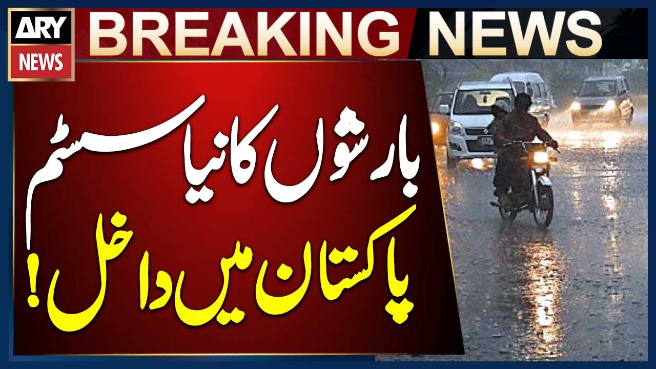 New Rain System Enters Pakistan | Weather Update & Forecast