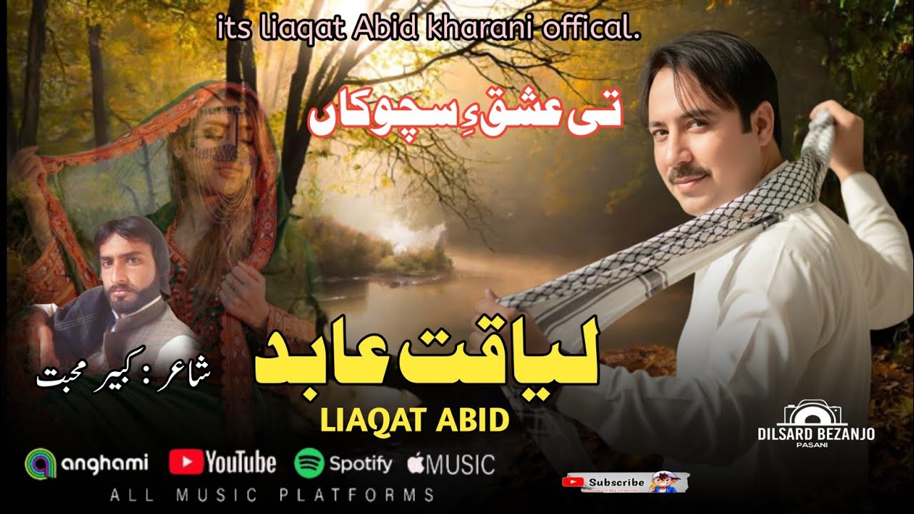 ESHQ II LIAQAT ABID II POET QABER MUBAT II 2026 II