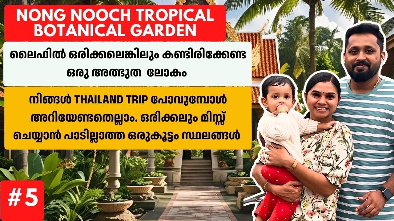 Nong Nooch Botanical Garden | Pattaya | Thailand trip | Malayalam vlog | Part 05