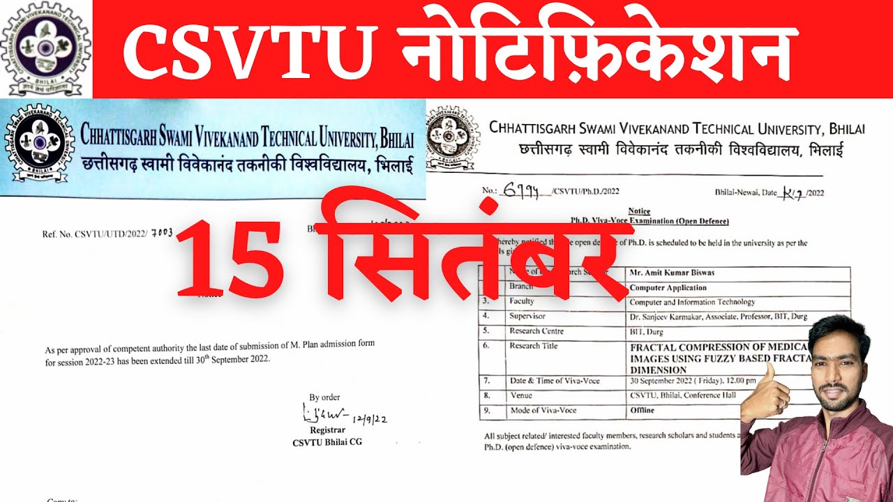 15 September 2022 | CSVTU | CSVTU EXAM NEWS | CSVTU PHD NOTIFICATION 2022 | CSVTU BHILAI NEWS