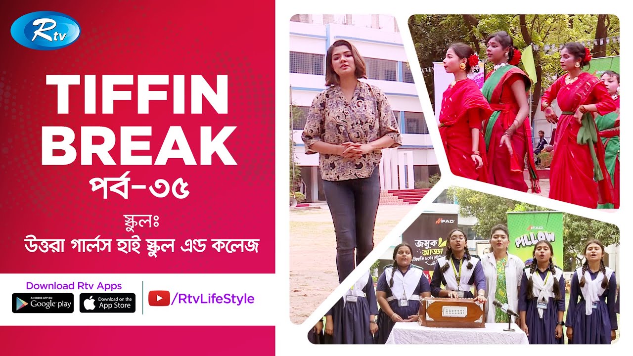 Ifad Pillow Tiffin Break | Ep 35 | Uttara Girls High School & College | Rtv Lifestyle