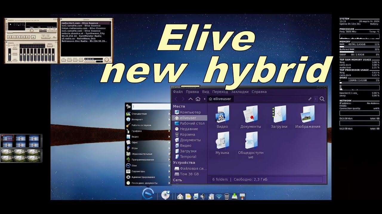 Elive 3.8.40 Enlightenment | Первый взгляд на Elive New Hybryd x64 version
