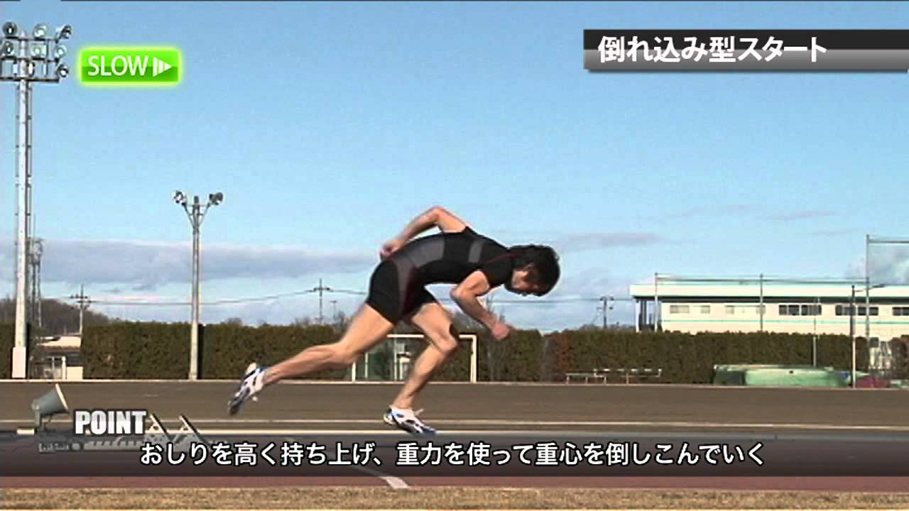 「動き出し」のテクニック