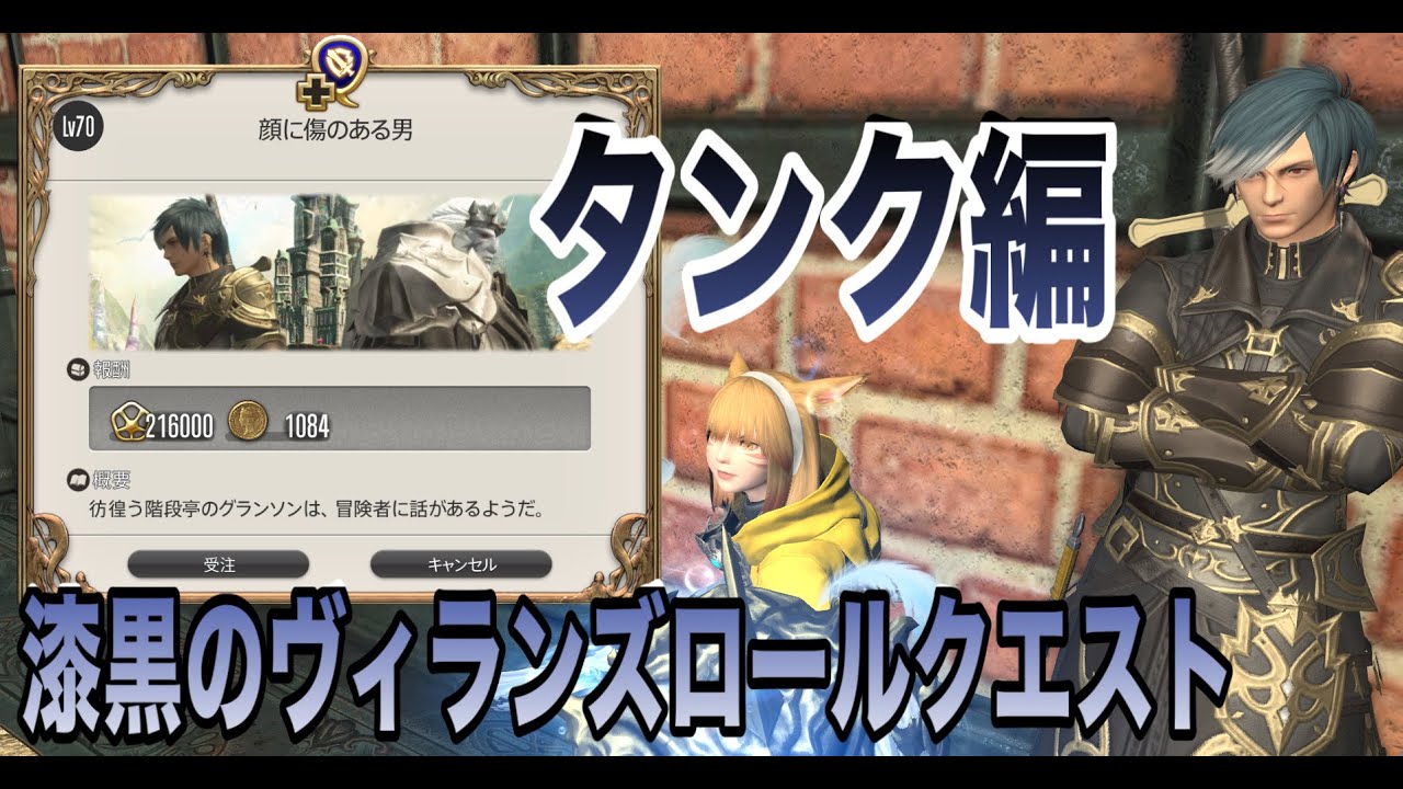 【FF14】 漆黒のヴィランズのメインストーリーを進めます#134