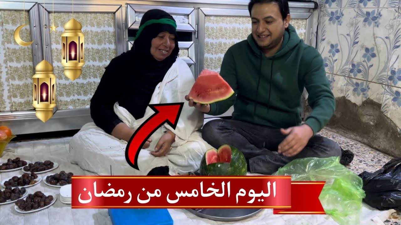 فطور خامس يوم من رمضان لحجيه عازمه أخته تعالو شوفو لاكل لي مسويته وبي رساله