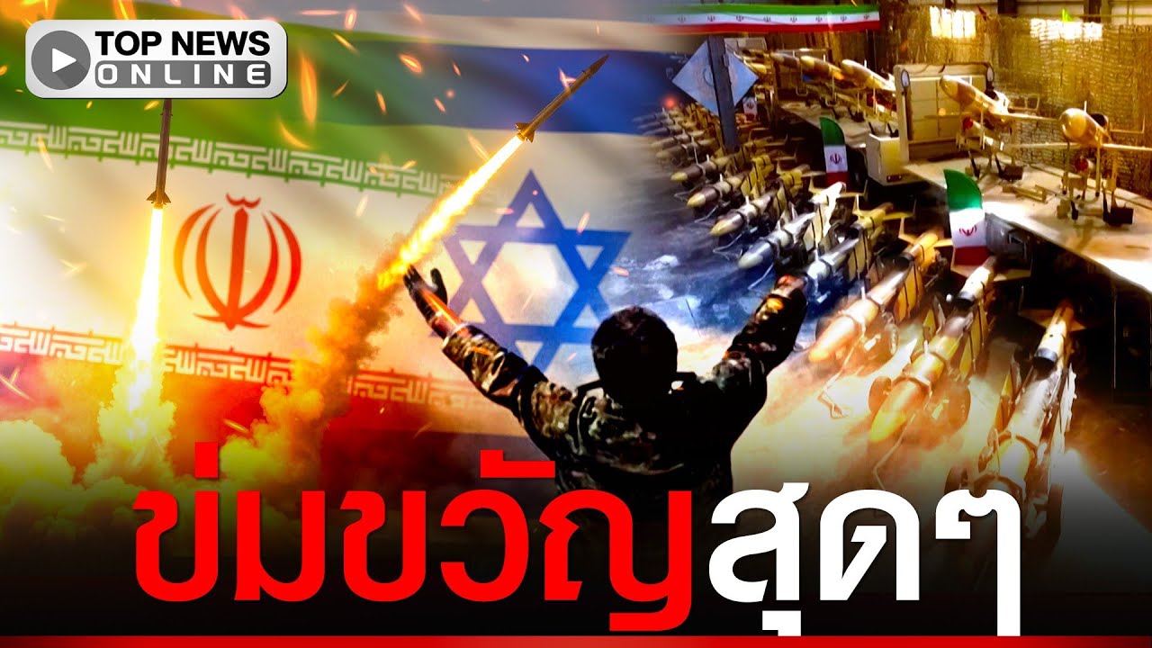 “อิหร่าน” ใช้ขีปนาวุธ “เซจจิล” ครั้งแรก อานุภาพยิงไกลถึงจีนตะวันตกบางส่วน