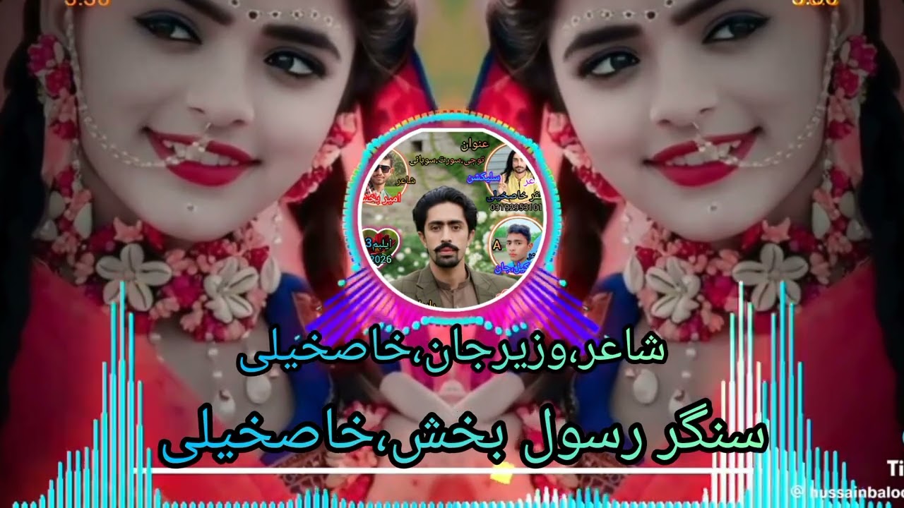 Singer rasool bux khaskheli Shahir wazeer Jan khaskheli