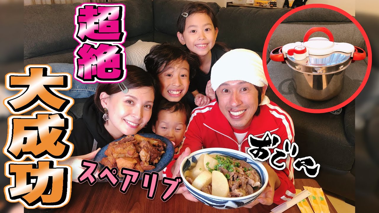 【初挑戦】スペアリブ・おでんを圧力鍋で作る