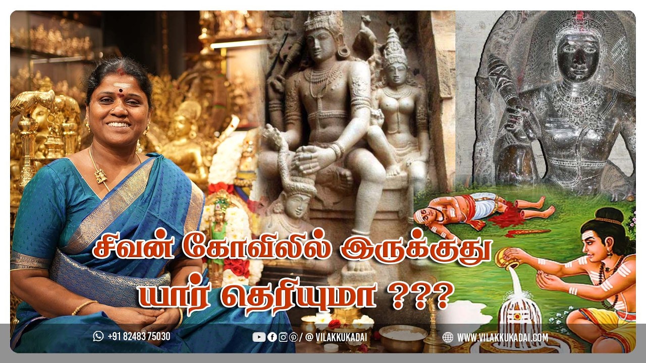 சிவன் கோவிலில் இருக்குது யார் தெரியுமா??? | Vilakkukadai | RLHandicrafts