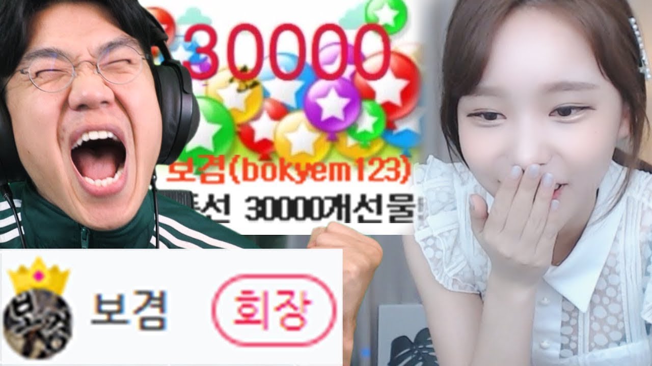 여캠방 회장이라는거 한번달아봤습니다