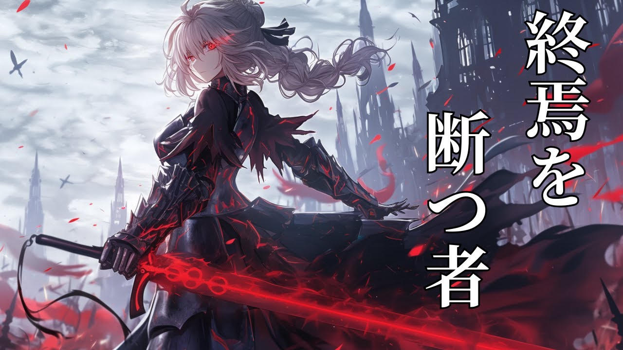【Playlist】Shadowborne Rapture -影滅の覚醒- | 疾走感×中毒性×重低音 Dark Anime J-Rock #anime #jrock