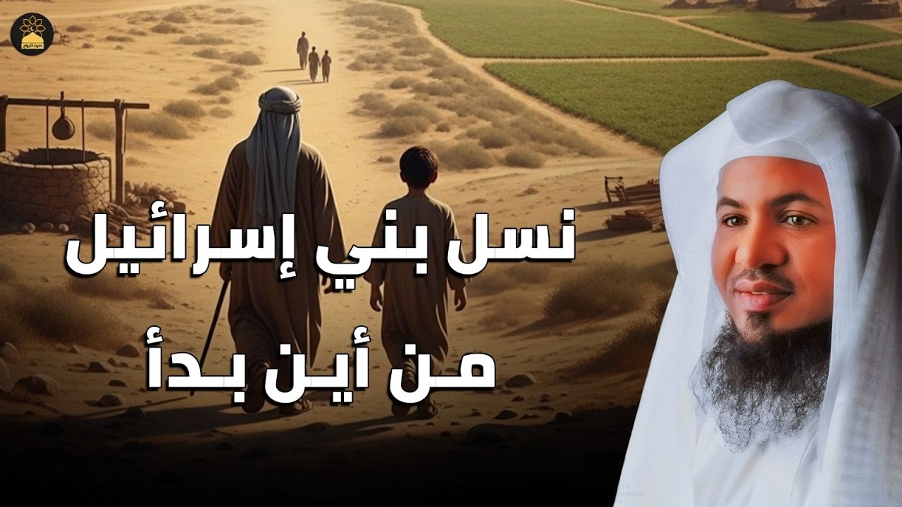 قصة بنى اسرائيل كاملة من البداية للنهاية ومن هو اسرائيل ومن هم ابنائه؟ وماذا فعلوا حتى لعنهم الله؟