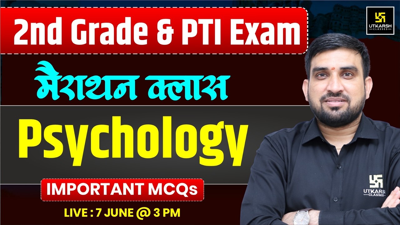 Psychology Marathon Class for RPSC 2nd Grade & PTI Exam | Important MCQs | Rajesh Sir