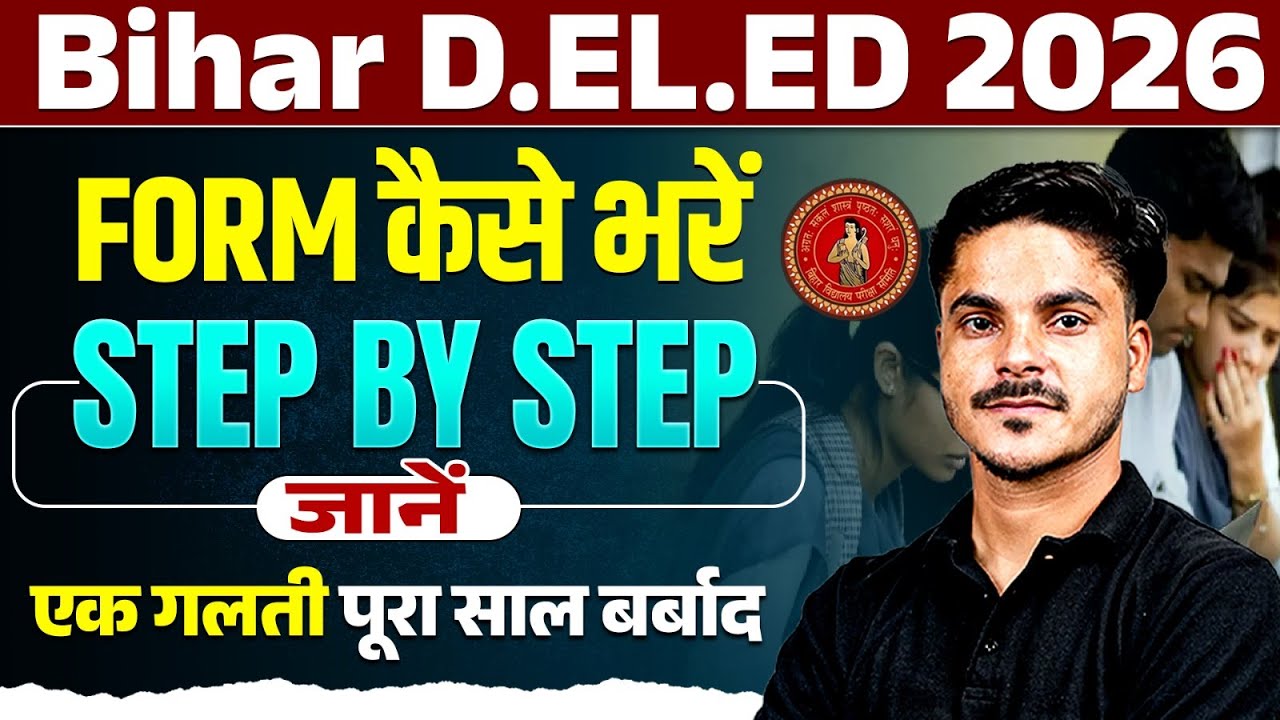Bihar Deled Form Fill Up 2026 | How To Fill Bihar Deled Form | Bihar Deled Form Kaise Bhare