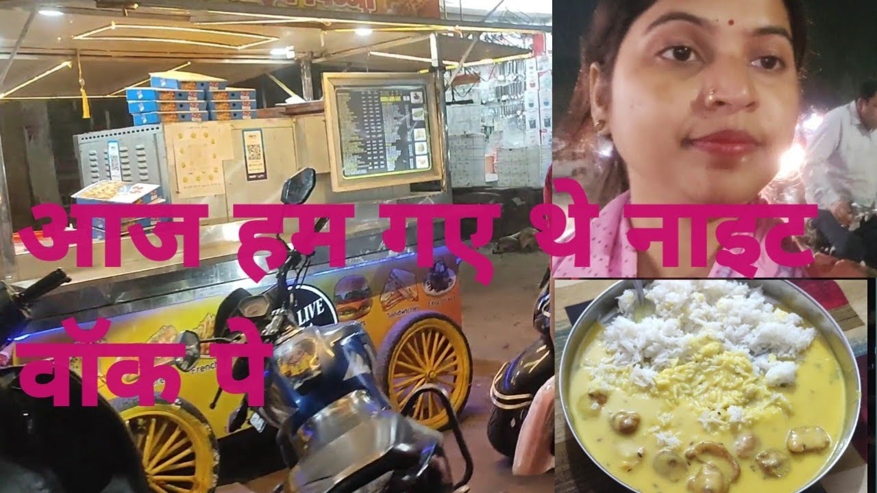 Aaj Hum gye the night walk pe #vlog #shaliniroji #dailyvideo #yt #subscribe #youtuber #youtubevideo🤗