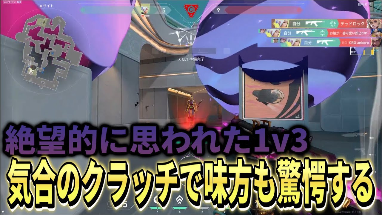 絶望的な1v3でも気合のAIMでクラッチして味方を驚愕させてしまう【VALORANT】