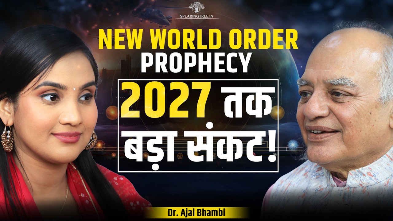 Shocking Astrology Predictions 2027- 2032: Global Crisis, Politics & Power Struggle । Dr Ajai Bhambi