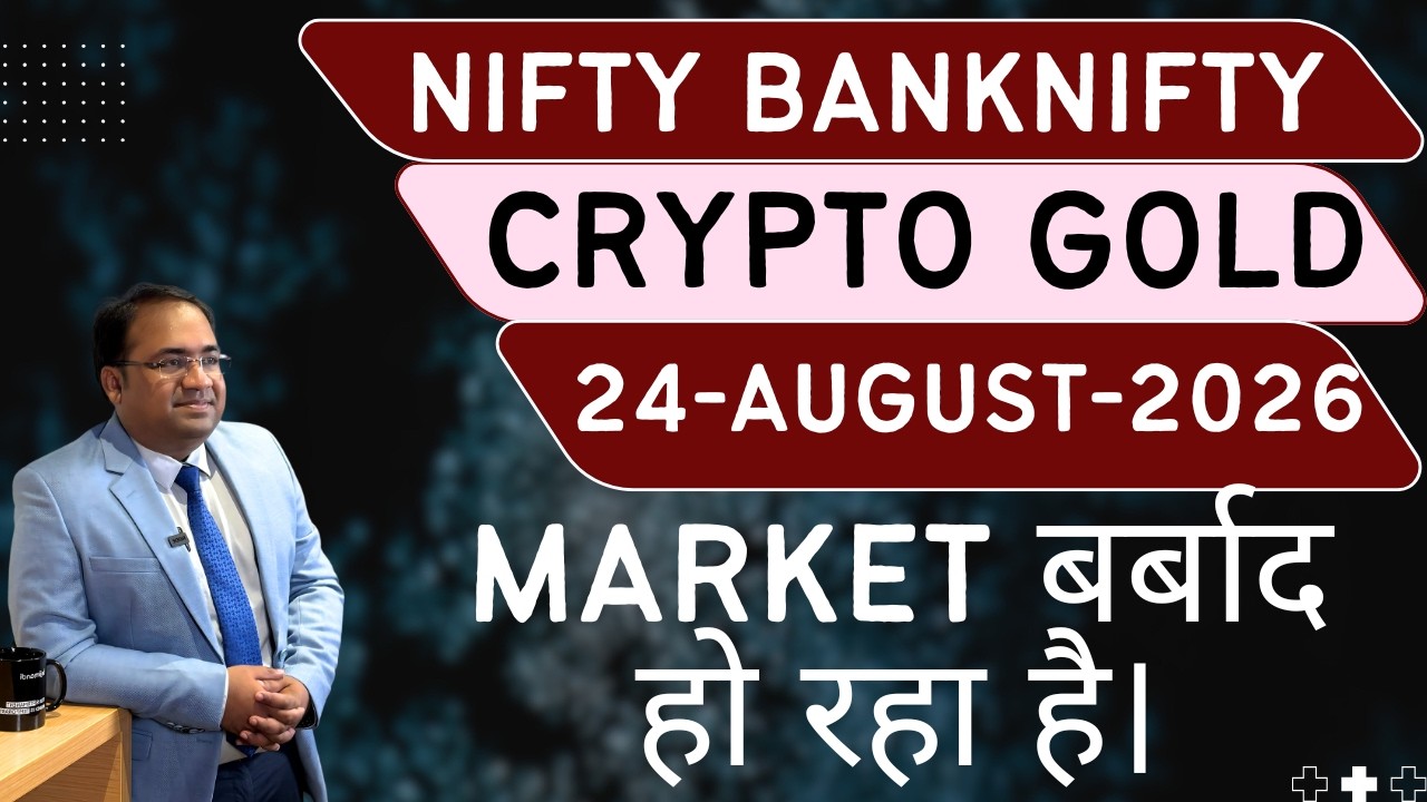 Nifty Prediction and Bank Nifty Analysis for Monday | 24 August 26 | Bank NIFTY Tomorrow