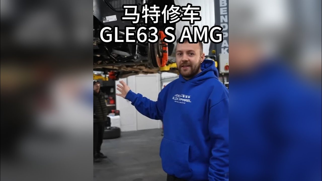 挑战极限：打造全球最快的 GLE63 S AMG极限改造实录