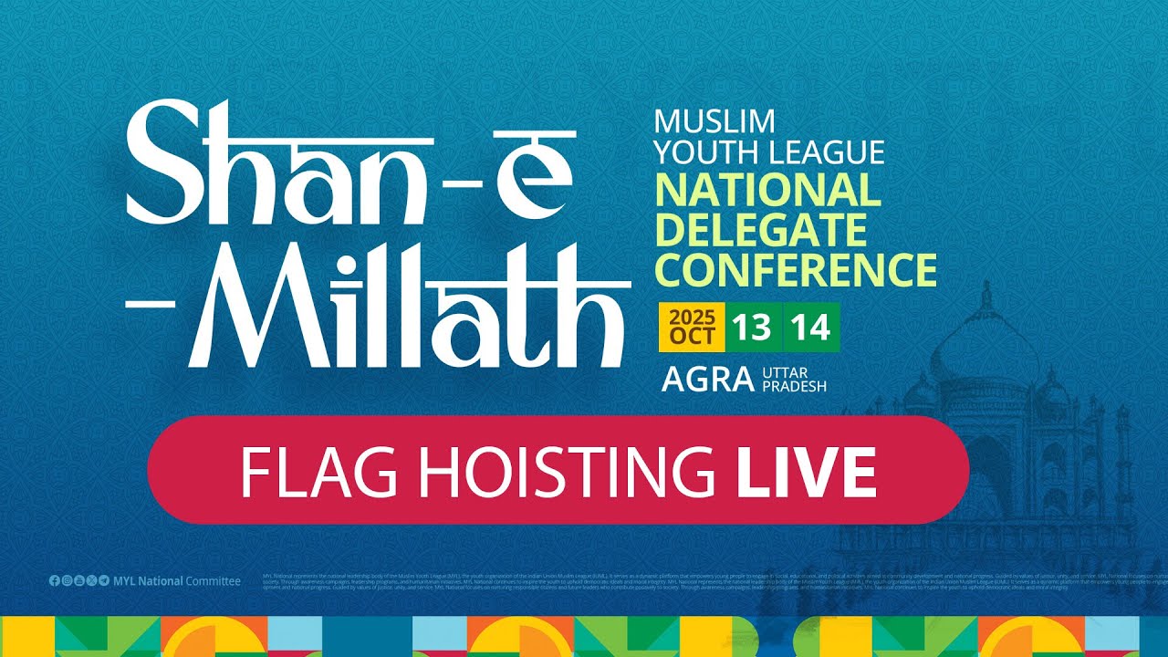 Flag Hoisting I Shan E Millath I Myl National Delegates Conference I LIVE
