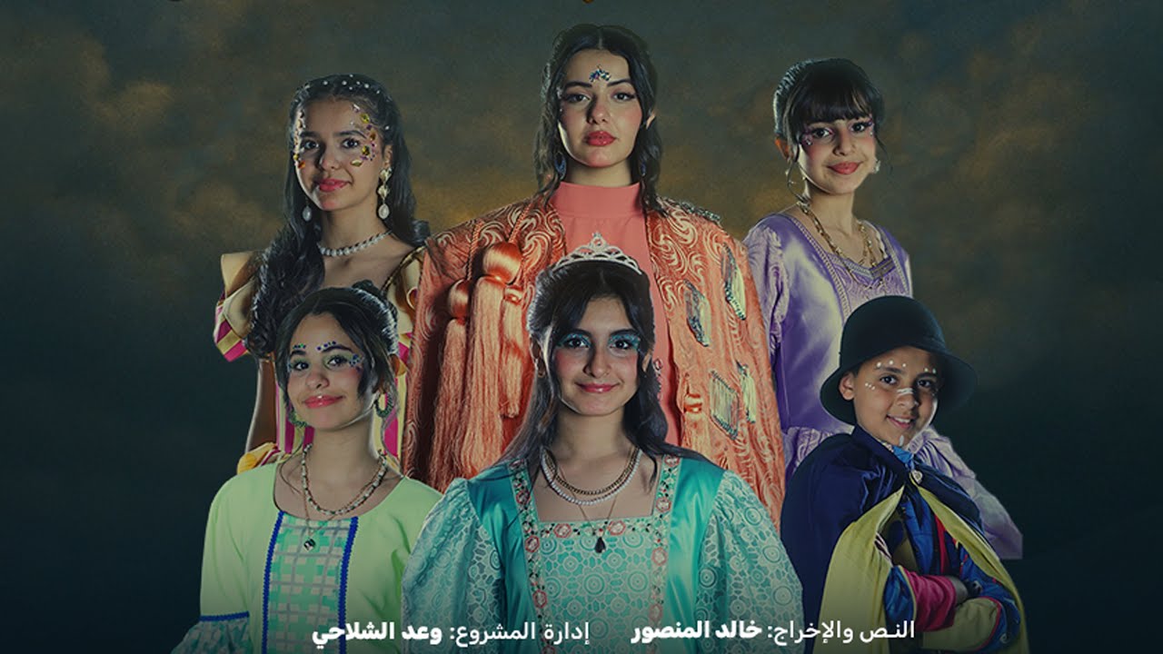 مسرحية شيء آن 🎭  