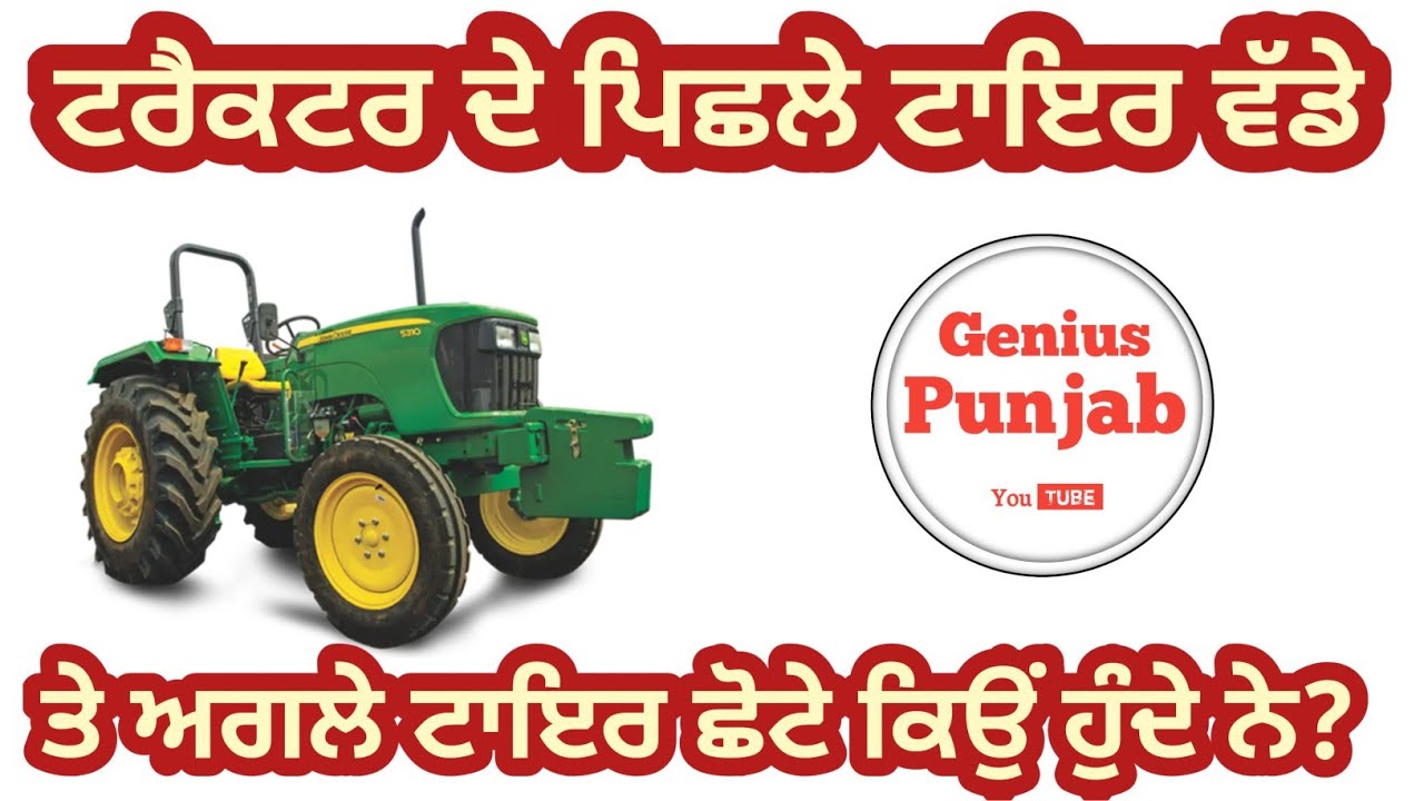 Tractor Information in Punjabi | Punjabi Education Channel | Genius Punjab
