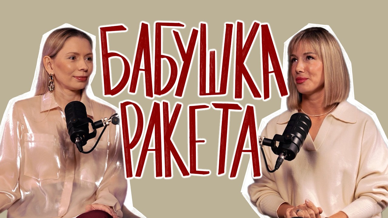 Легендарный книжный особняк в Краснодаре - Бабушка-ракета 🚀