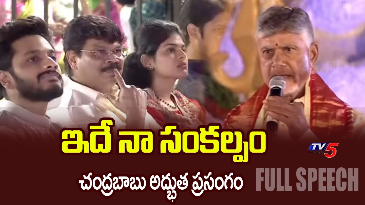 CM Chandrababu Speech At Namburu Maha Shivaratri Celebrations 2026 || TV5 News