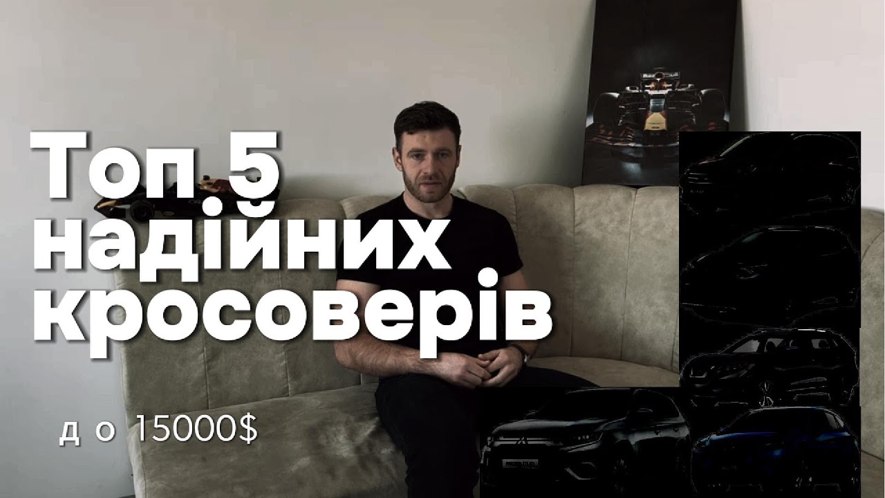 Топ 5 кросоверів до 15000$