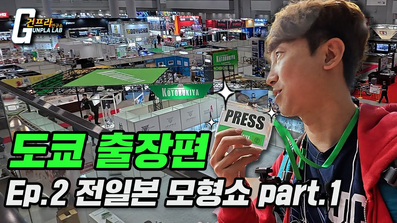 [이박사 도쿄 출장편] Ep.2 