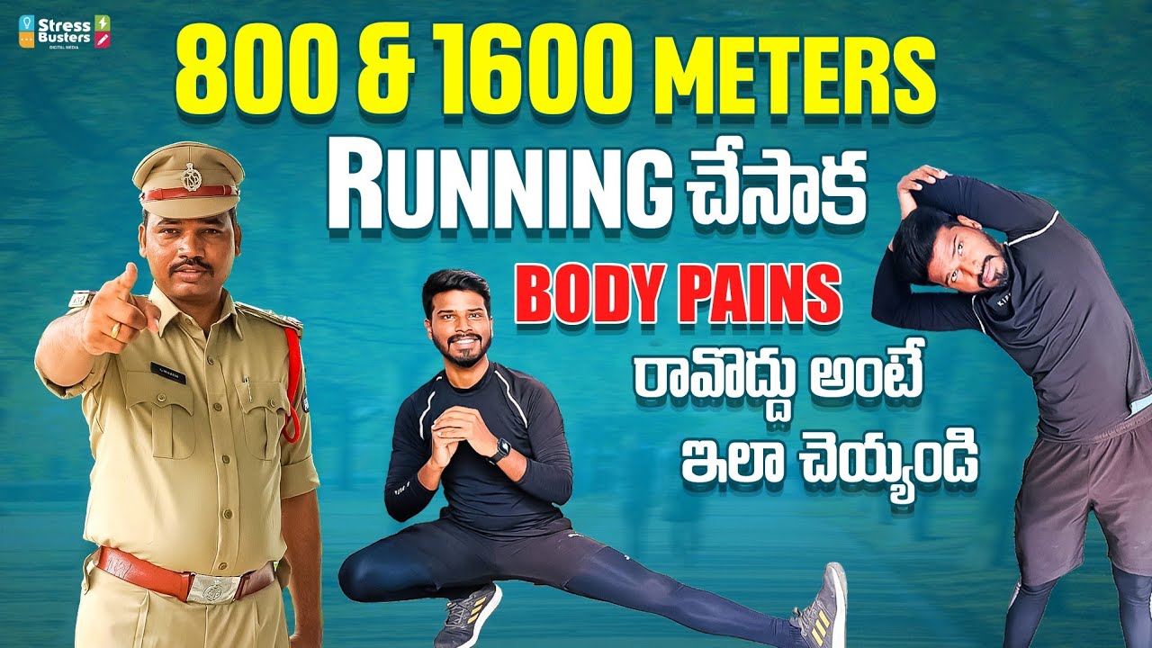 How to do stretching &cool down after running || How to cure body pains after running #police#events
