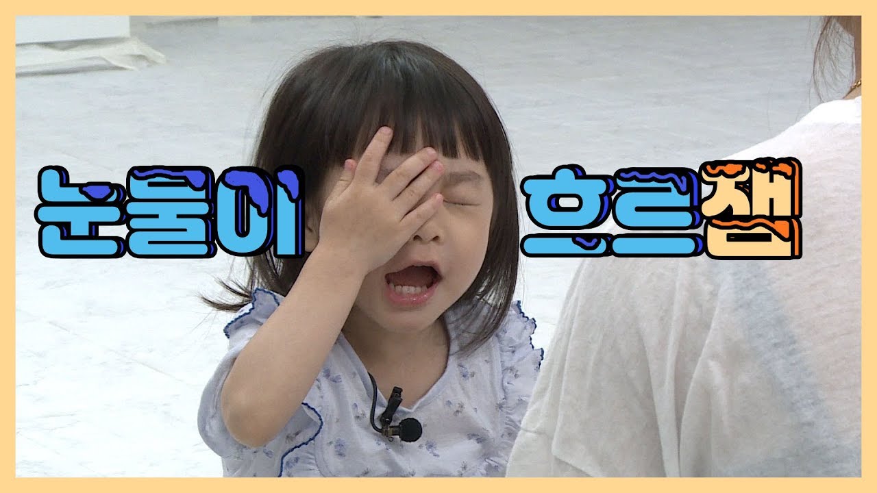 슈퍼맨이 돌아왔다 296회 티저 - 잼잼이네