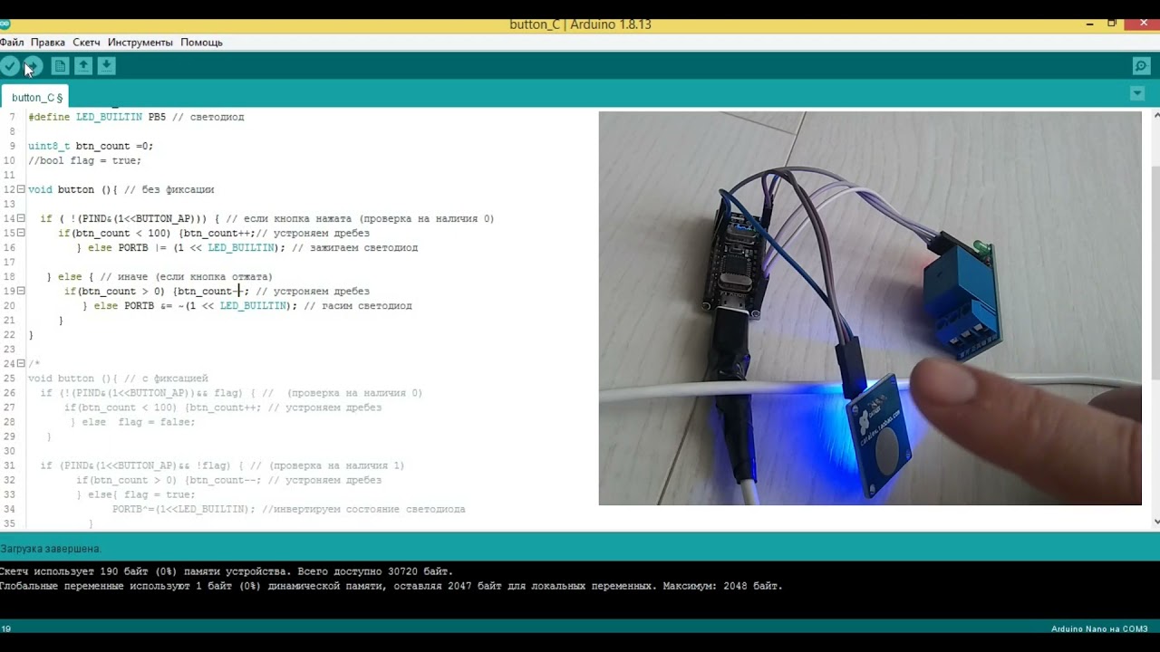 Программируем Ардуино (atmega) на С++  Управление кнопкой (подавление дребезга без delay) и реле