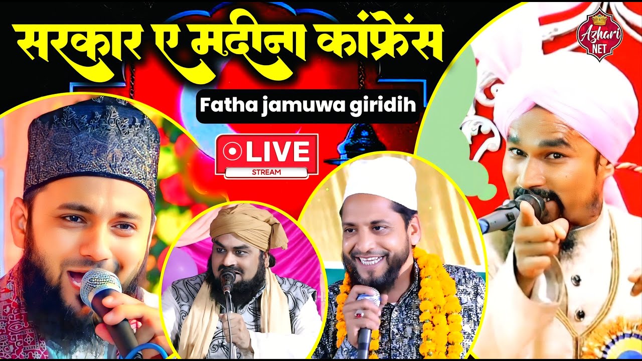 🔴 Live - Sarkar e Madina Confrance Fatha jamuwa giridih | Fatha ka jalsa live | fatha jalsa live