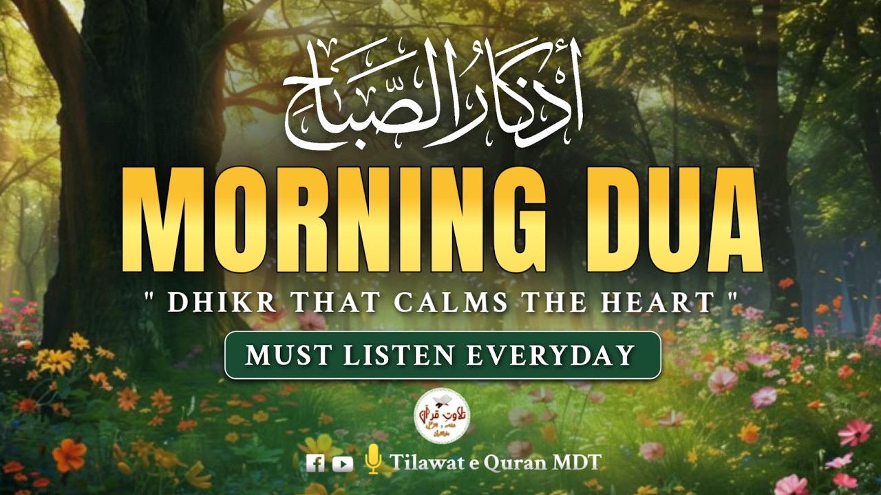 Morning Azkar (أذكار الصباح) | Daily Islamic Dhikr for Peace, Barakah & Blessings